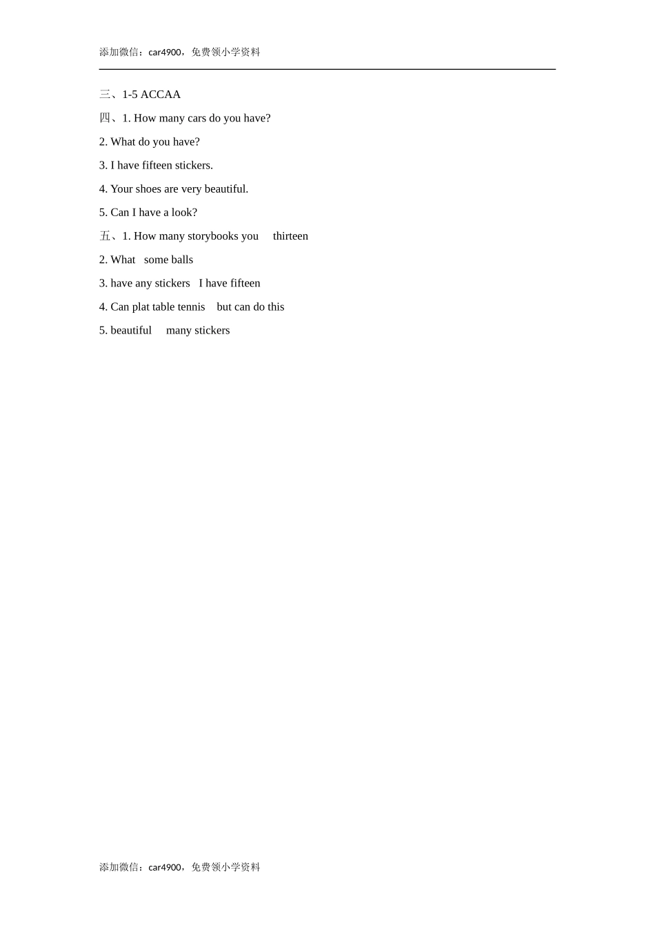 Unit 3 How many 同步练习2.doc_第3页