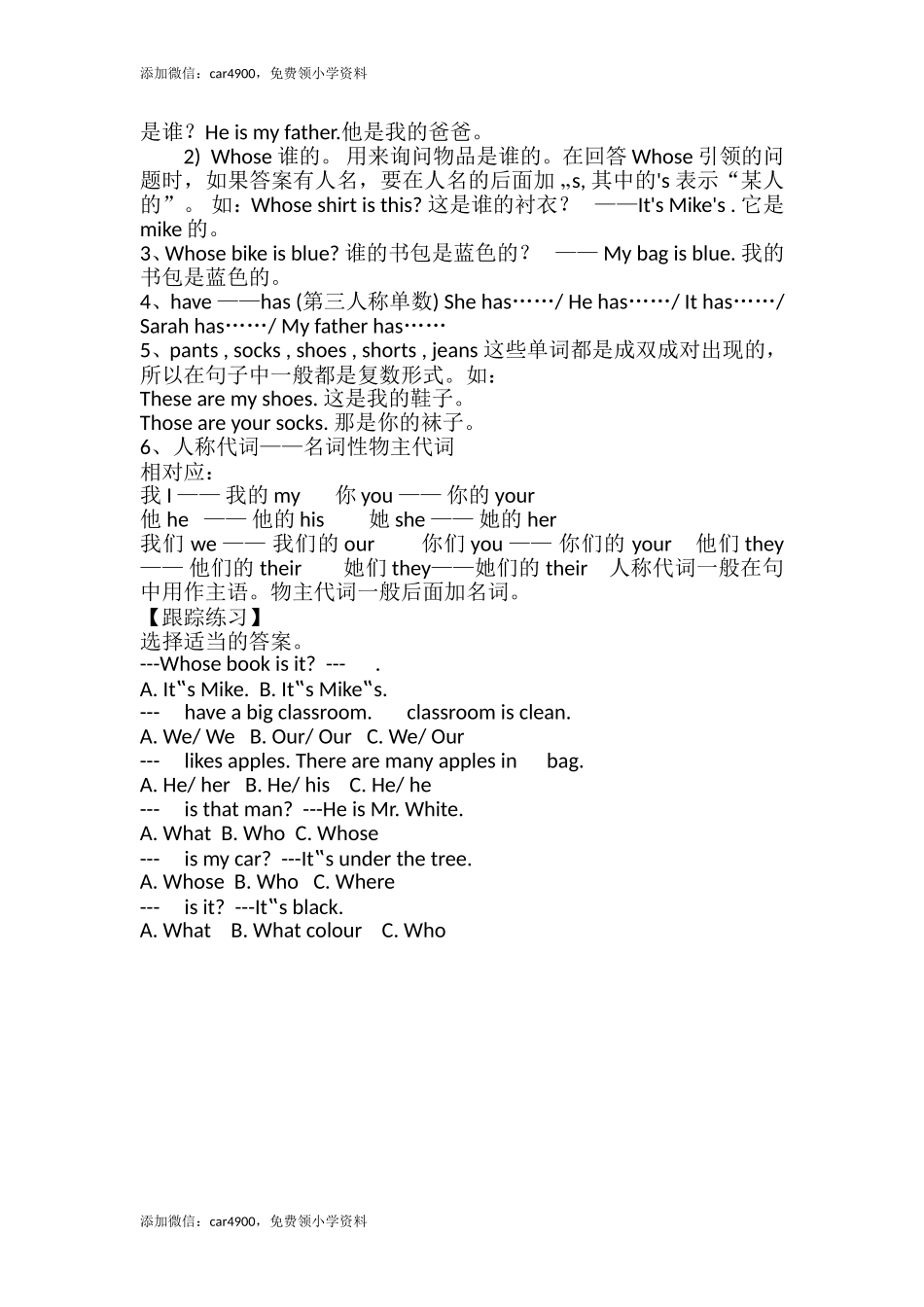 Unit 5单元知识梳理(1).doc_第2页