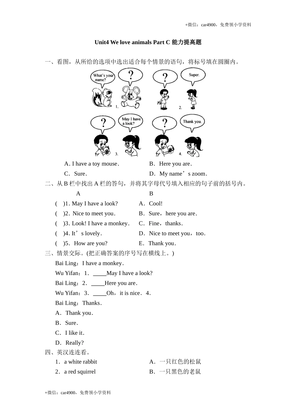 Unit 4 Part__C能力提高题 .doc_第1页