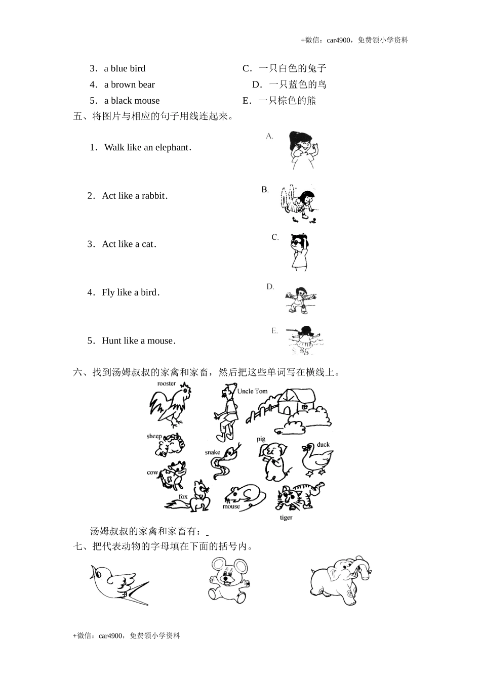 Unit 4 Part__C能力提高题 .doc_第2页