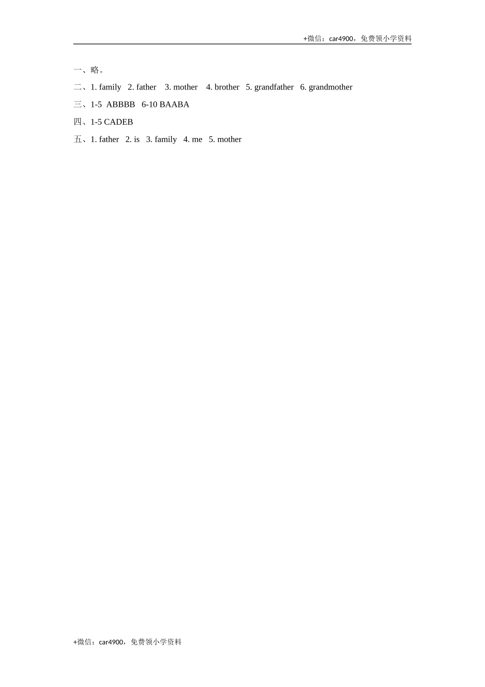 Unit 4 My family 同步练习2 .doc_第3页