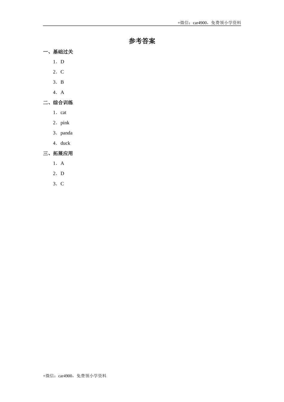 Unit+4 lesson 3《pets》习题 .doc_第2页