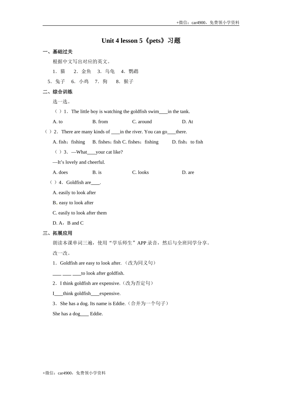 Unit+4 lesson5《pets》习题 .doc_第1页