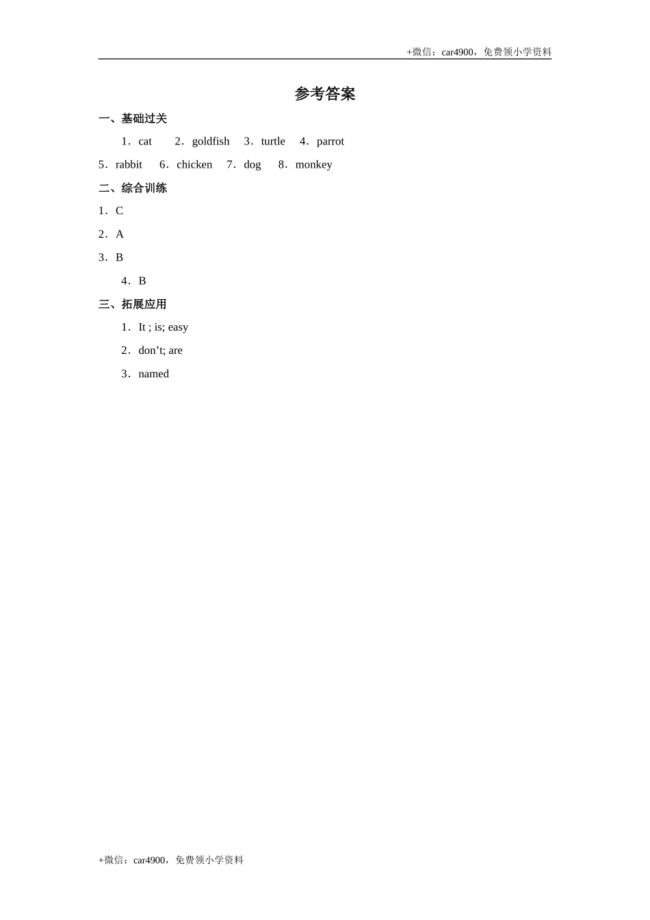 Unit+4 lesson5《pets》习题 .doc_第2页