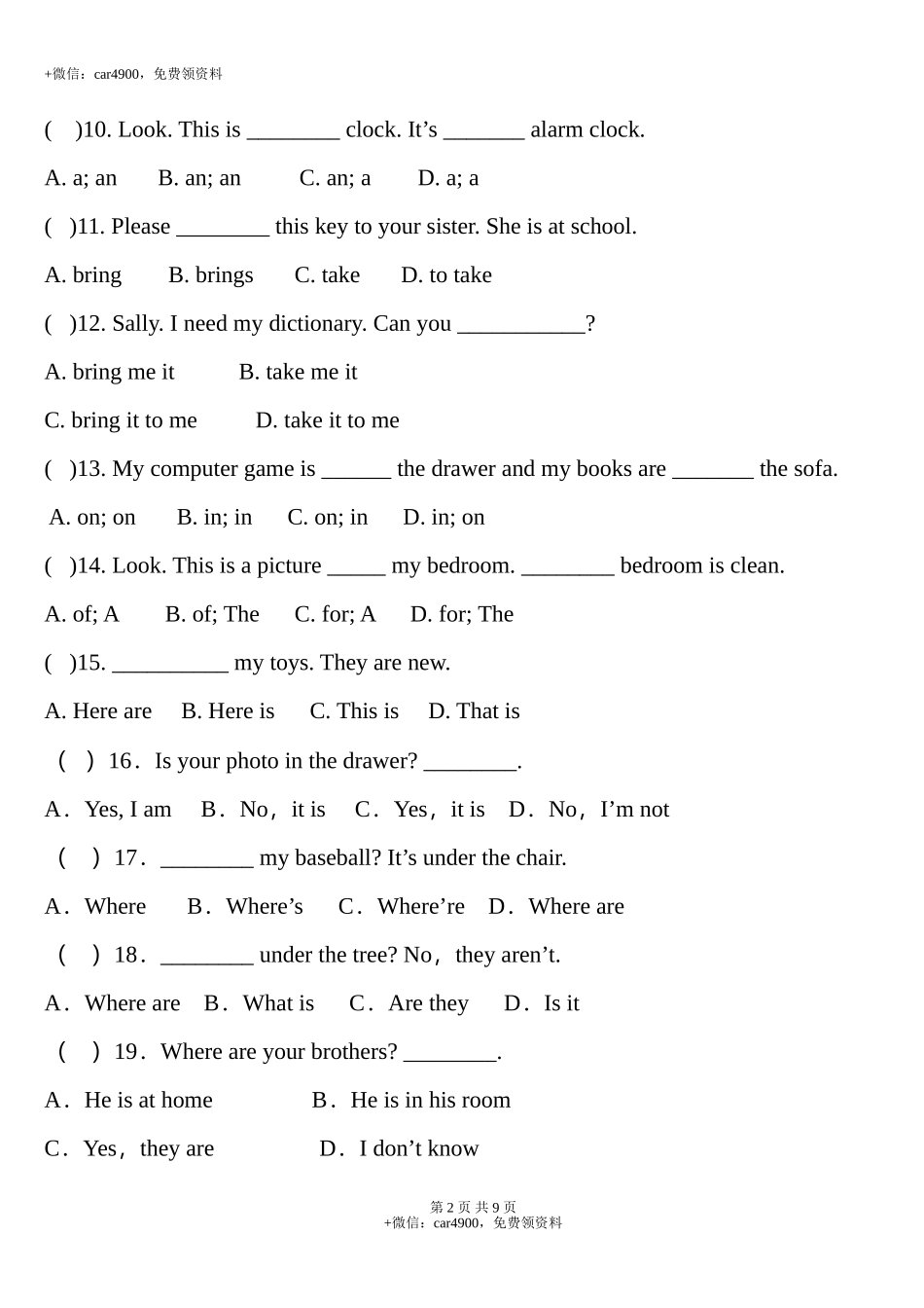 Unit1_单元测试卷1 (3) .doc_第2页