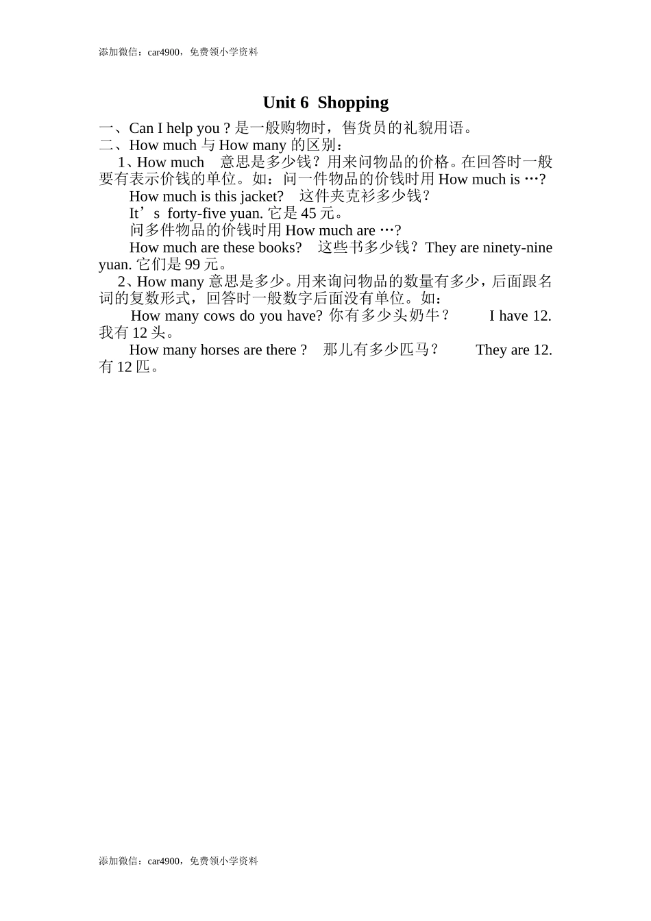 Unit 6单元知识梳理(2).doc_第1页