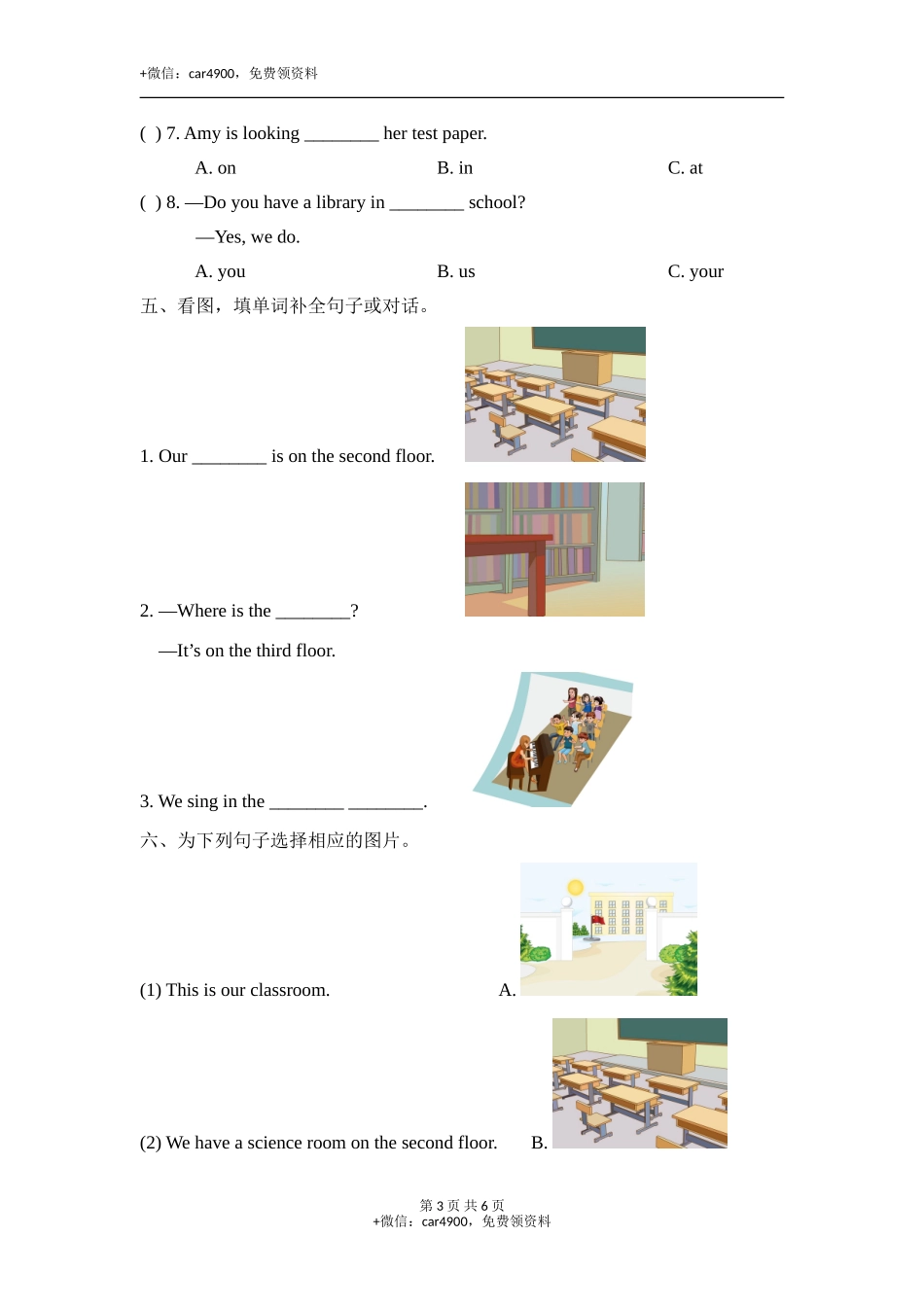 Unit1_单元测试卷1 (2) .doc_第3页