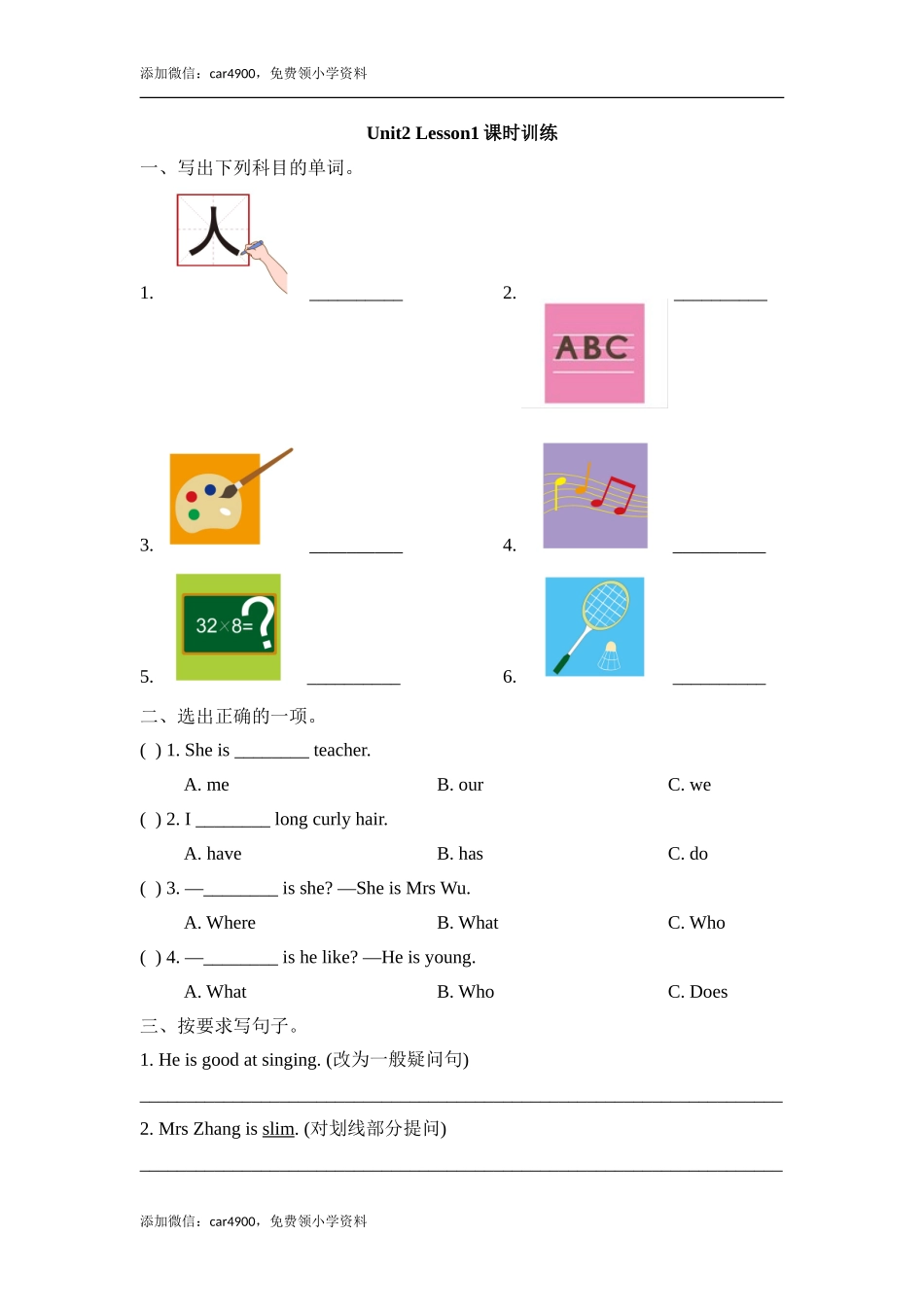 Unit2_Lesson1课时训练 .doc_第1页