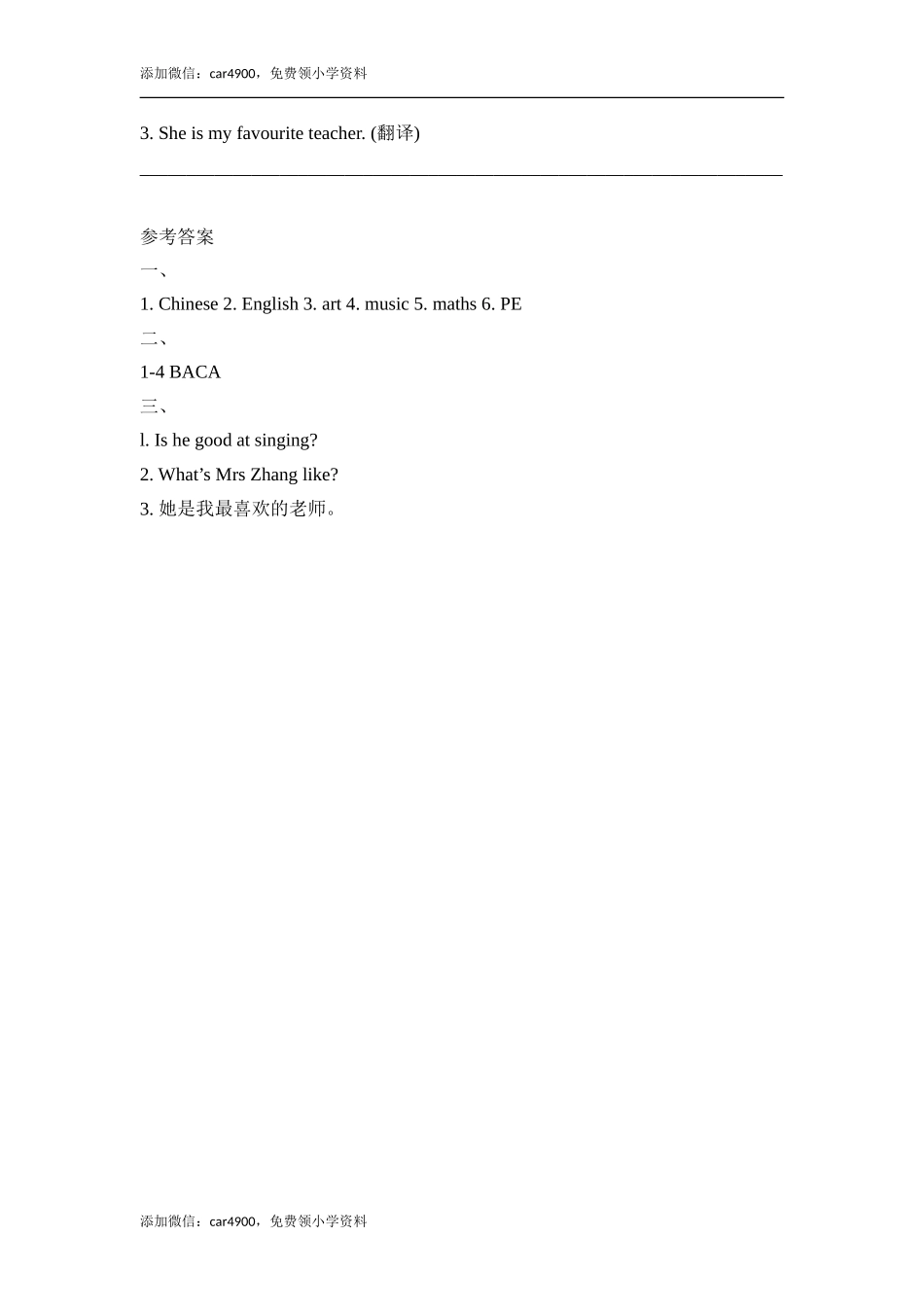 Unit2_Lesson1课时训练 .doc_第2页
