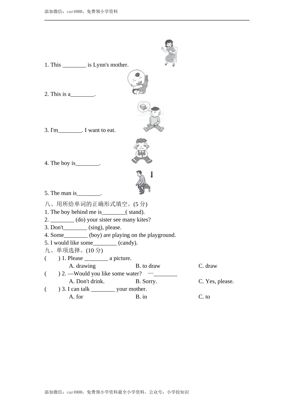 Unit1 Going to Beijing达标测试卷 .doc_第2页