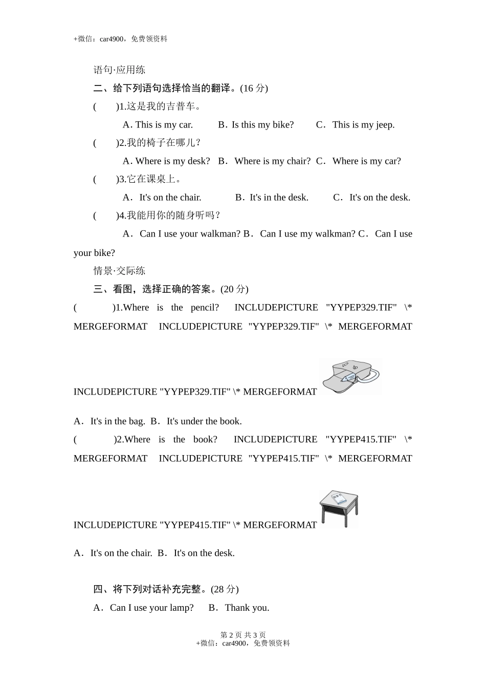 unit4 练习2 含答案(1) .doc_第2页