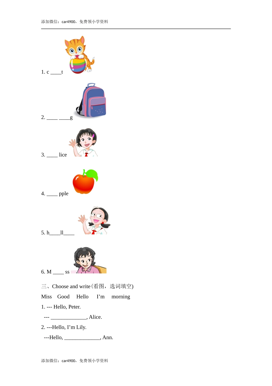 Unit1_Hello！单元测试卷 .doc_第2页