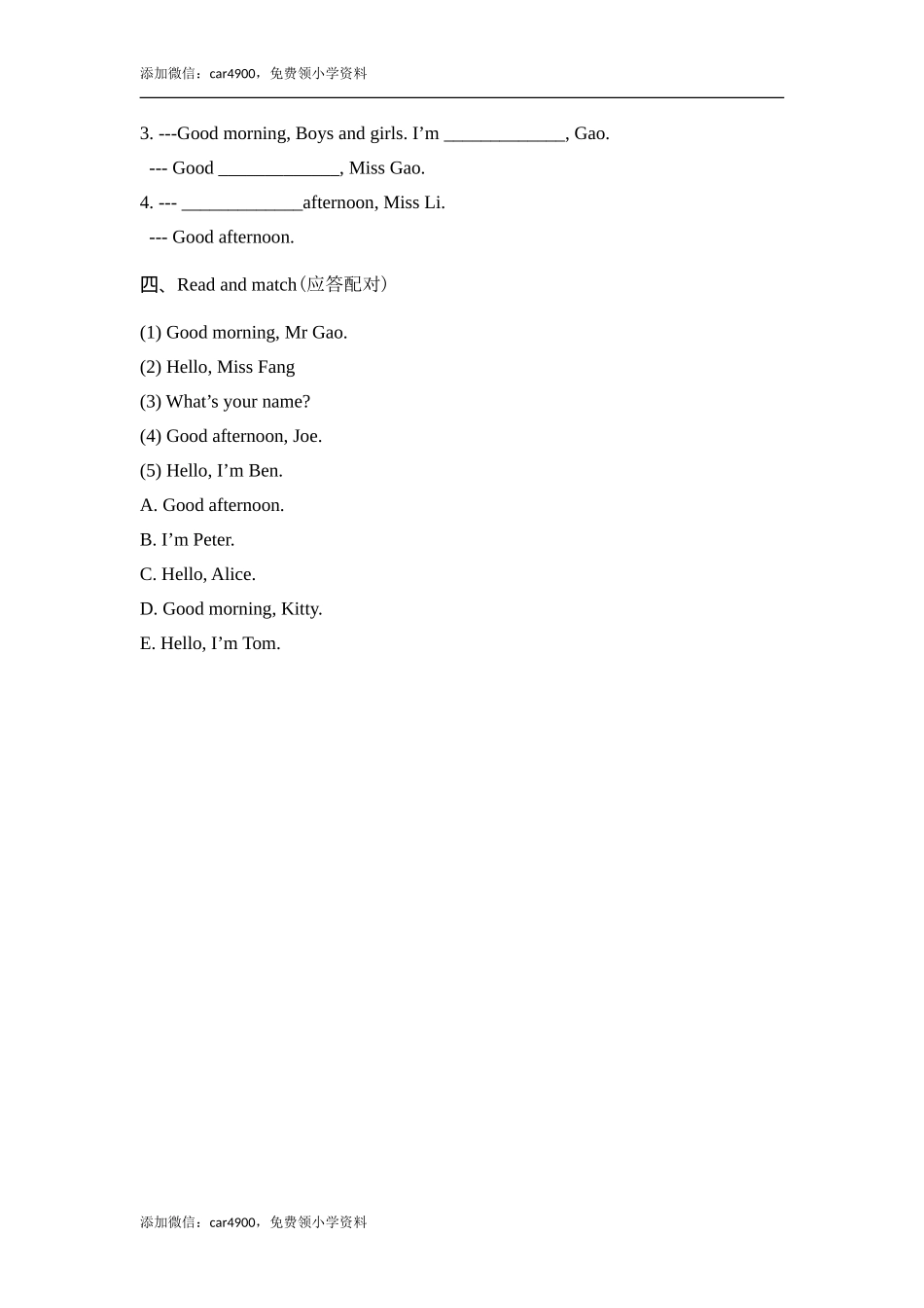 Unit1_Hello！单元测试卷 .doc_第3页