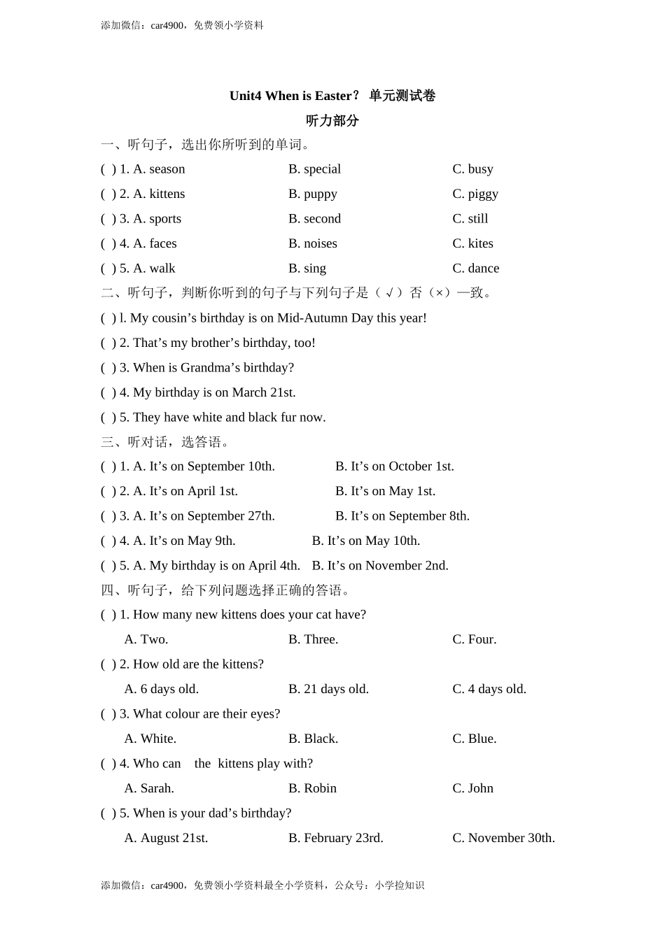 Unit4 When is Easter？单元测试卷 .doc_第1页