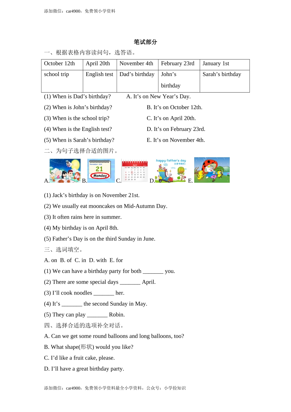 Unit4 When is Easter？单元测试卷 .doc_第2页