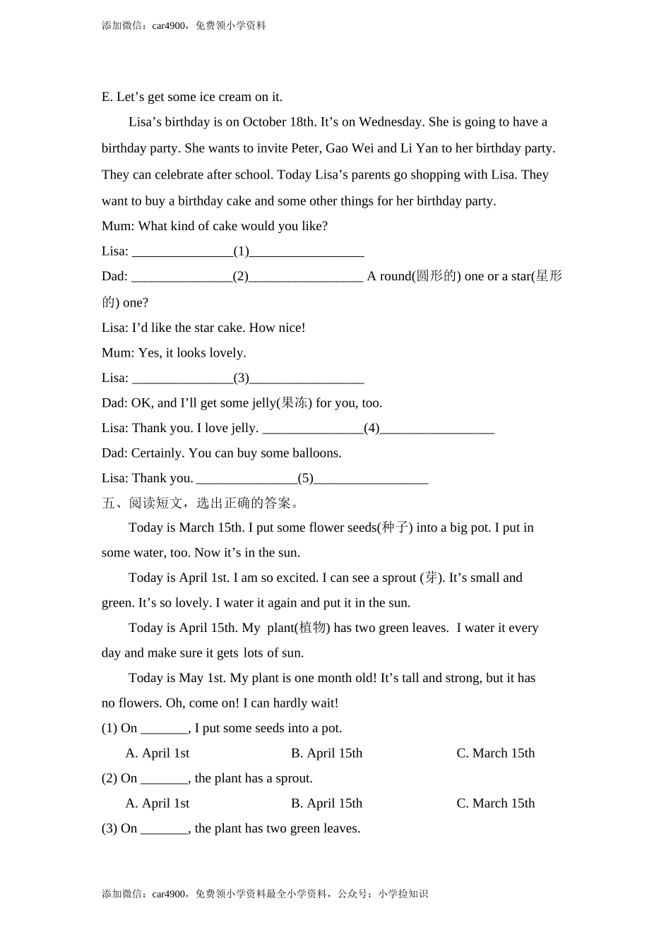 Unit4 When is Easter？单元测试卷 .doc_第3页