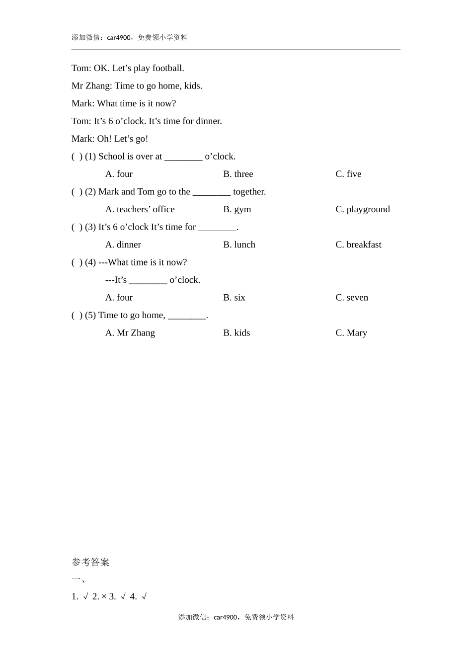 Unit2_Part_A_阶段测试卷.doc_第2页