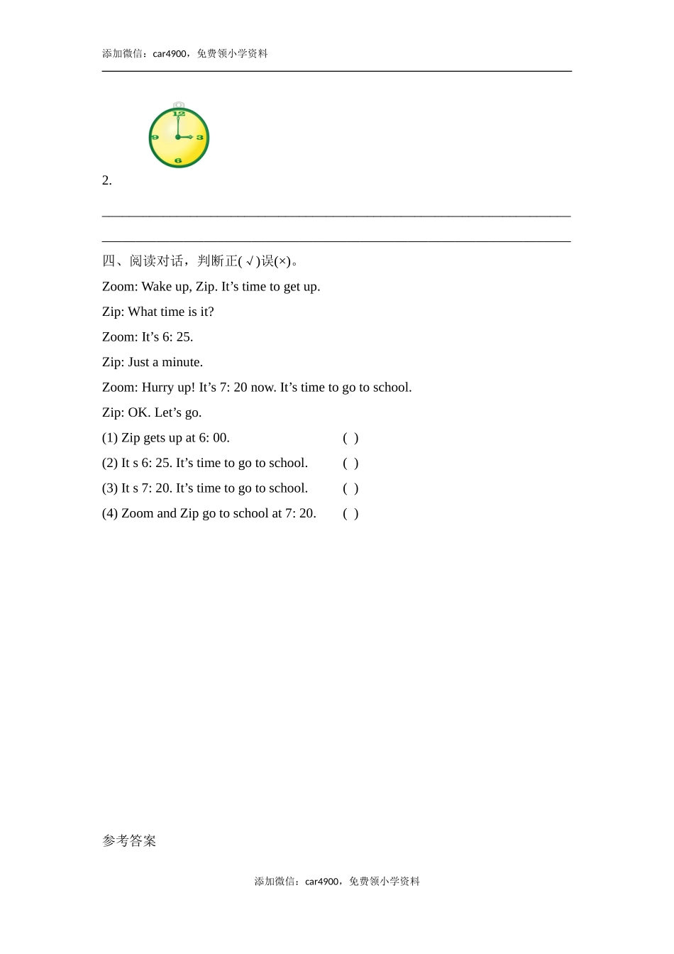 Unit2_Part_B_阶段测试卷.doc_第2页