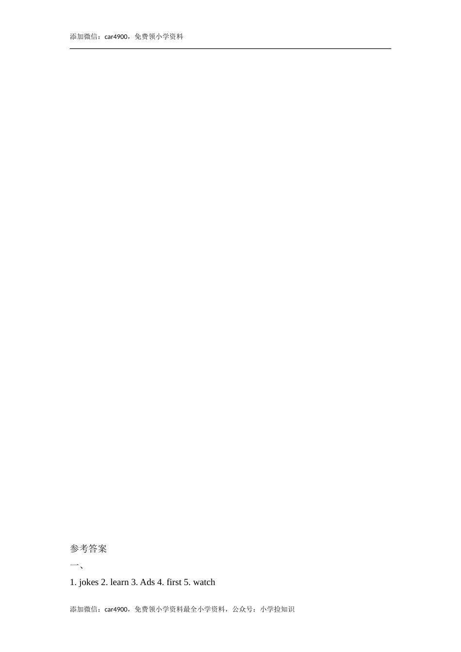 Unit5_Let’s_Spell课时训练 .doc_第2页