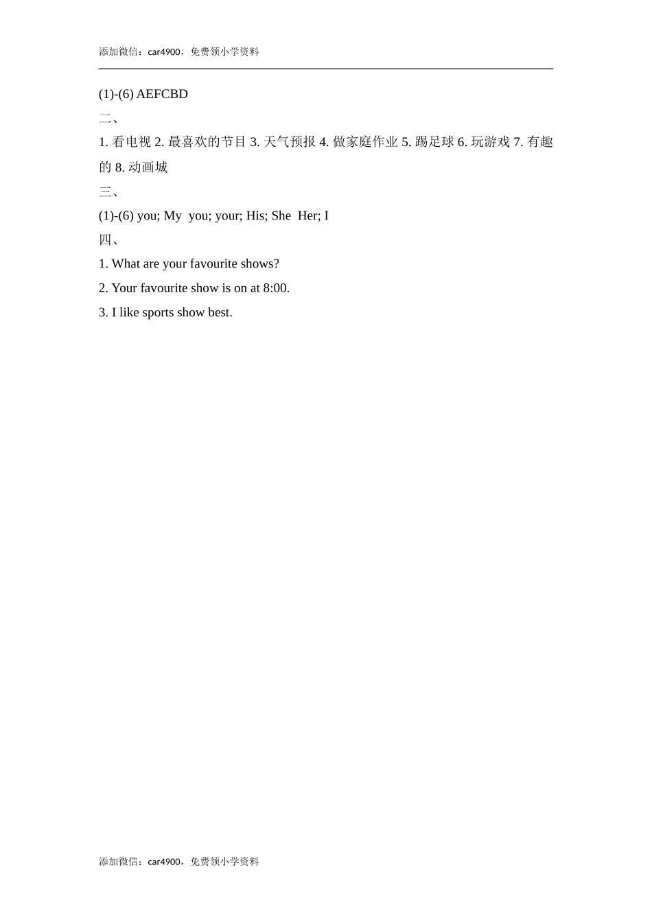 Unit5_Story_Time课时训练 .doc_第2页