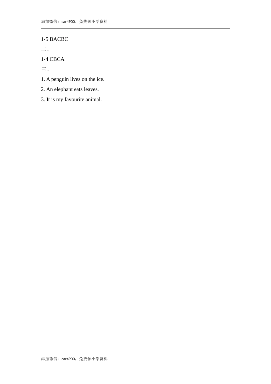 Unit3_Lesson3课时训练 .doc_第2页