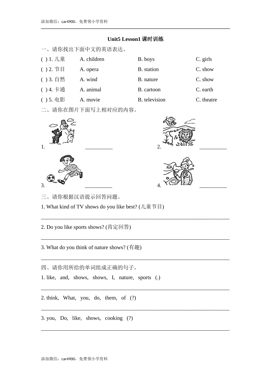 Unit5_Lesson1课时训练 .doc_第1页