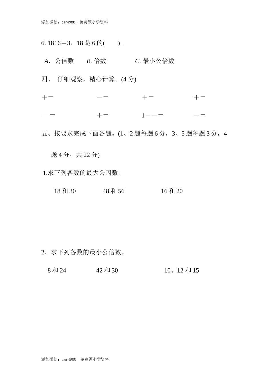 第3单元达标测试卷.docx_第3页