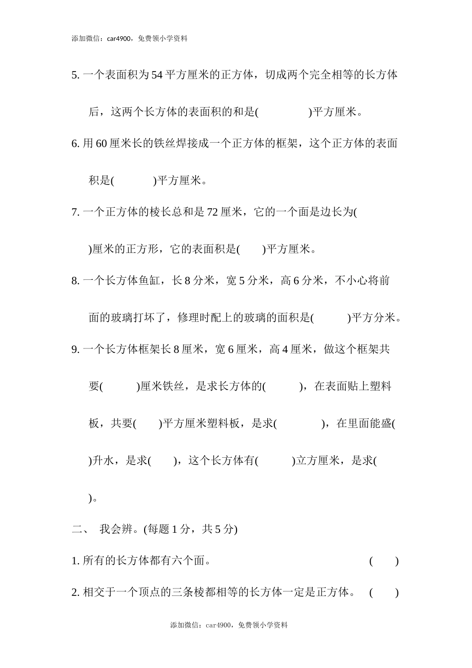 第7单元达标测试卷.docx_第2页