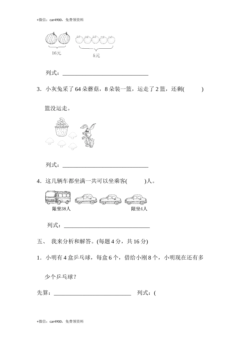 第八单元达标测试卷 (1).docx_第3页