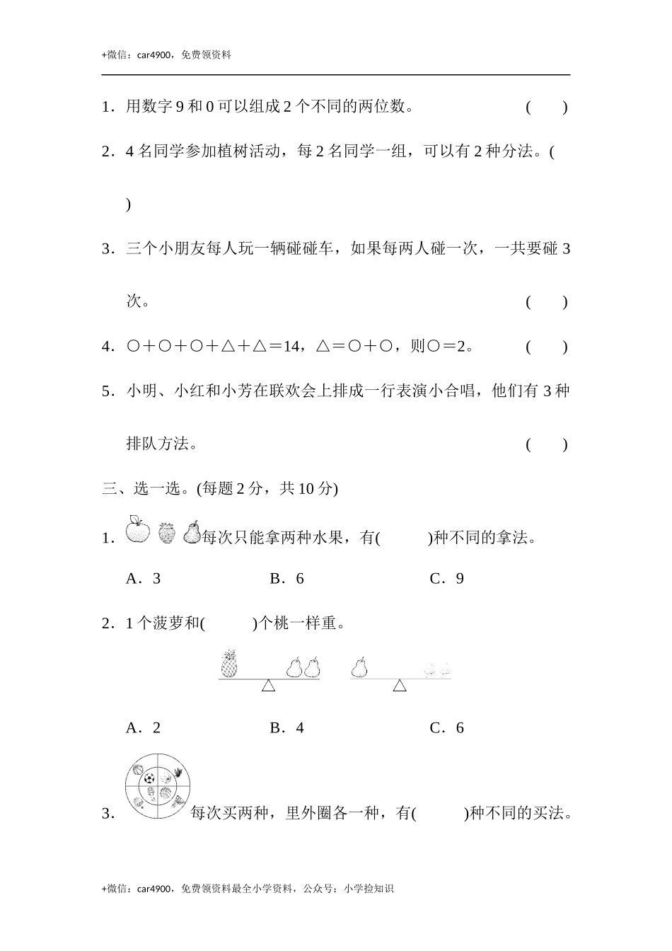 第八单元达标测试卷 .docx_第2页