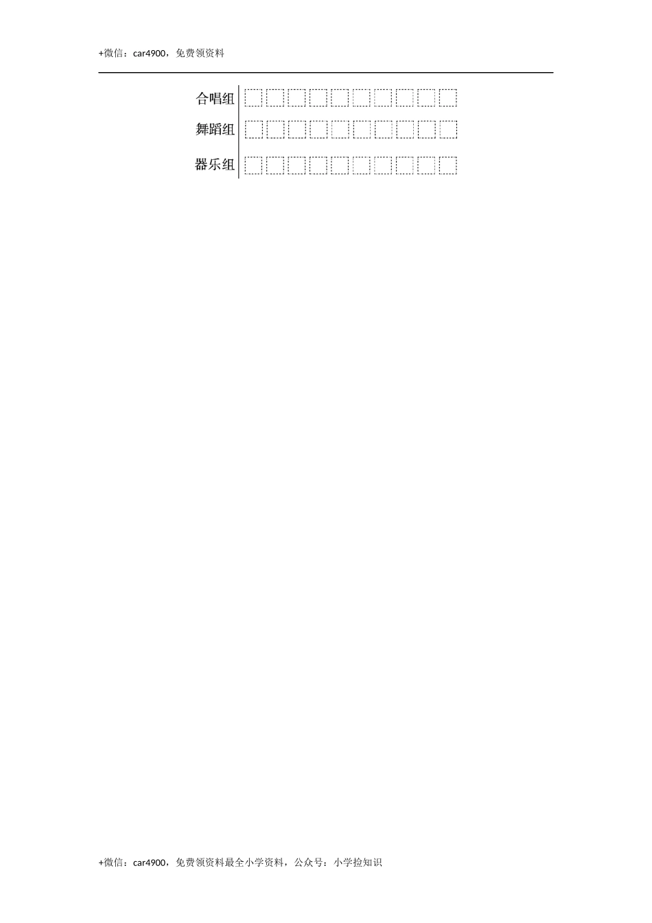 第八单元过关检测卷 (1).docx_第3页