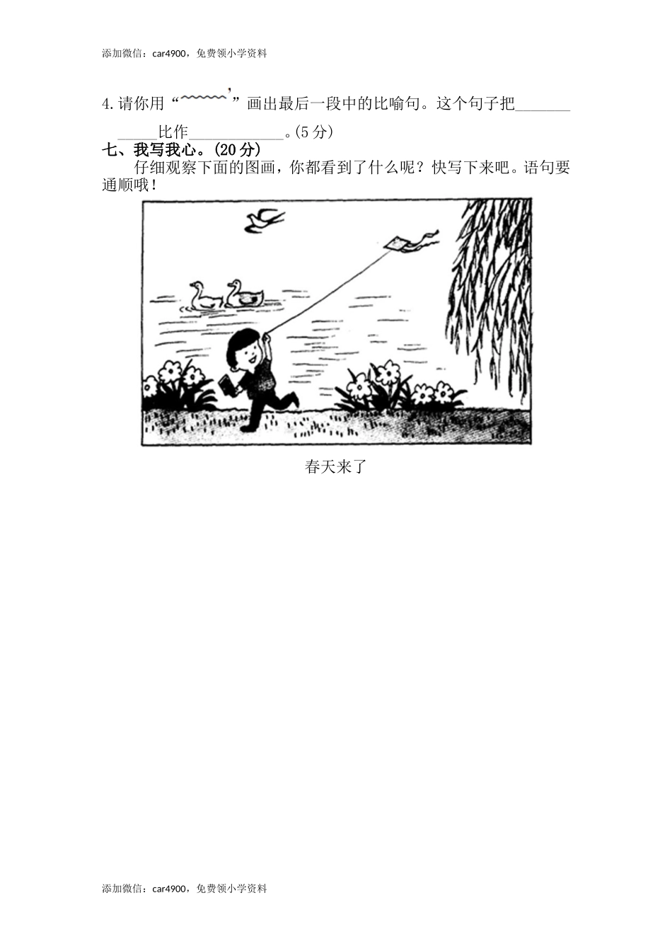 第二单元测试卷 B卷 .doc_第3页