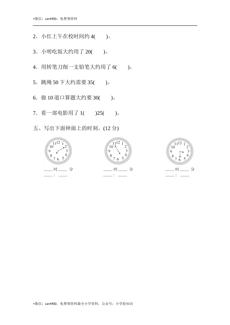 第二单元达标测试卷.docx_第3页