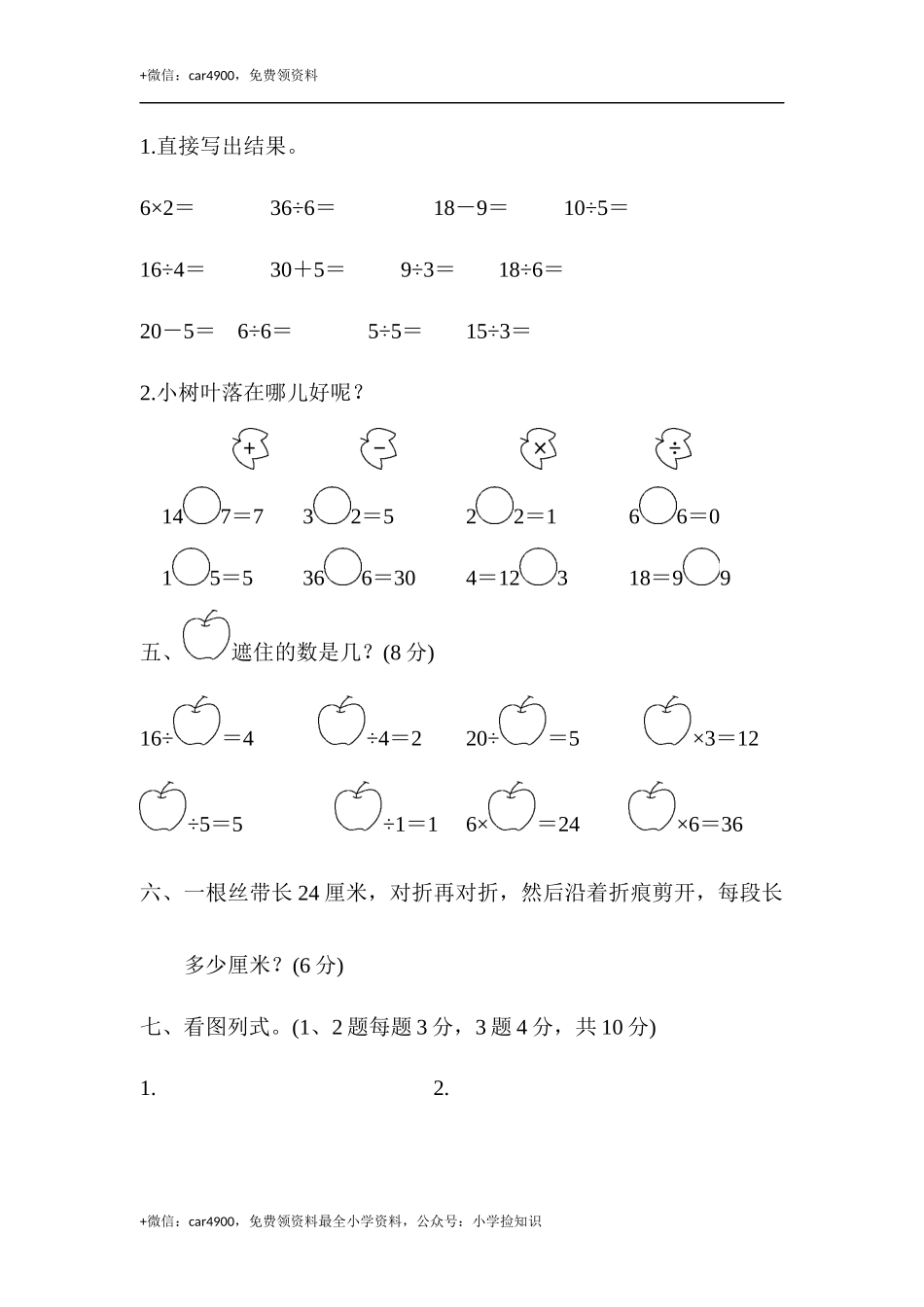 第二单元达标测试卷 (1).docx_第3页