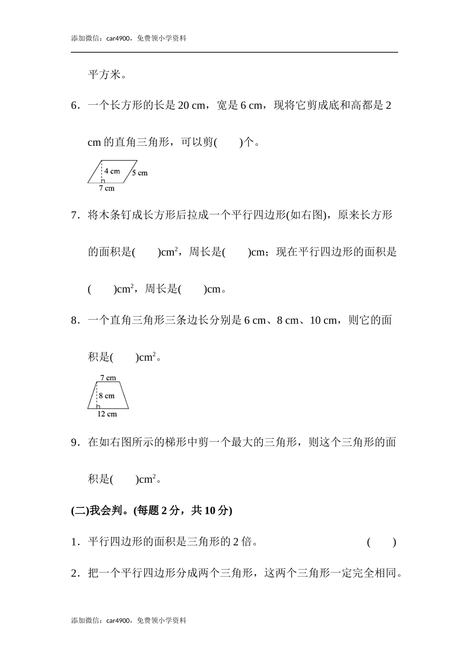 第二单元过关检测卷(4).docx_第2页