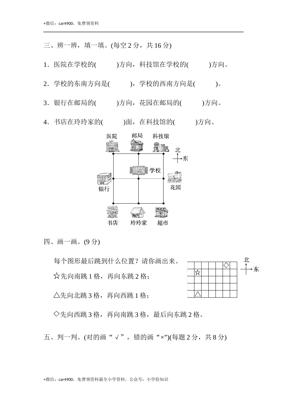 第二单元过关检测卷 (2).docx_第2页