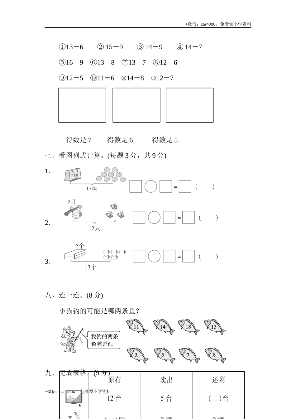 第二单元过关检测卷 (1).docx_第2页