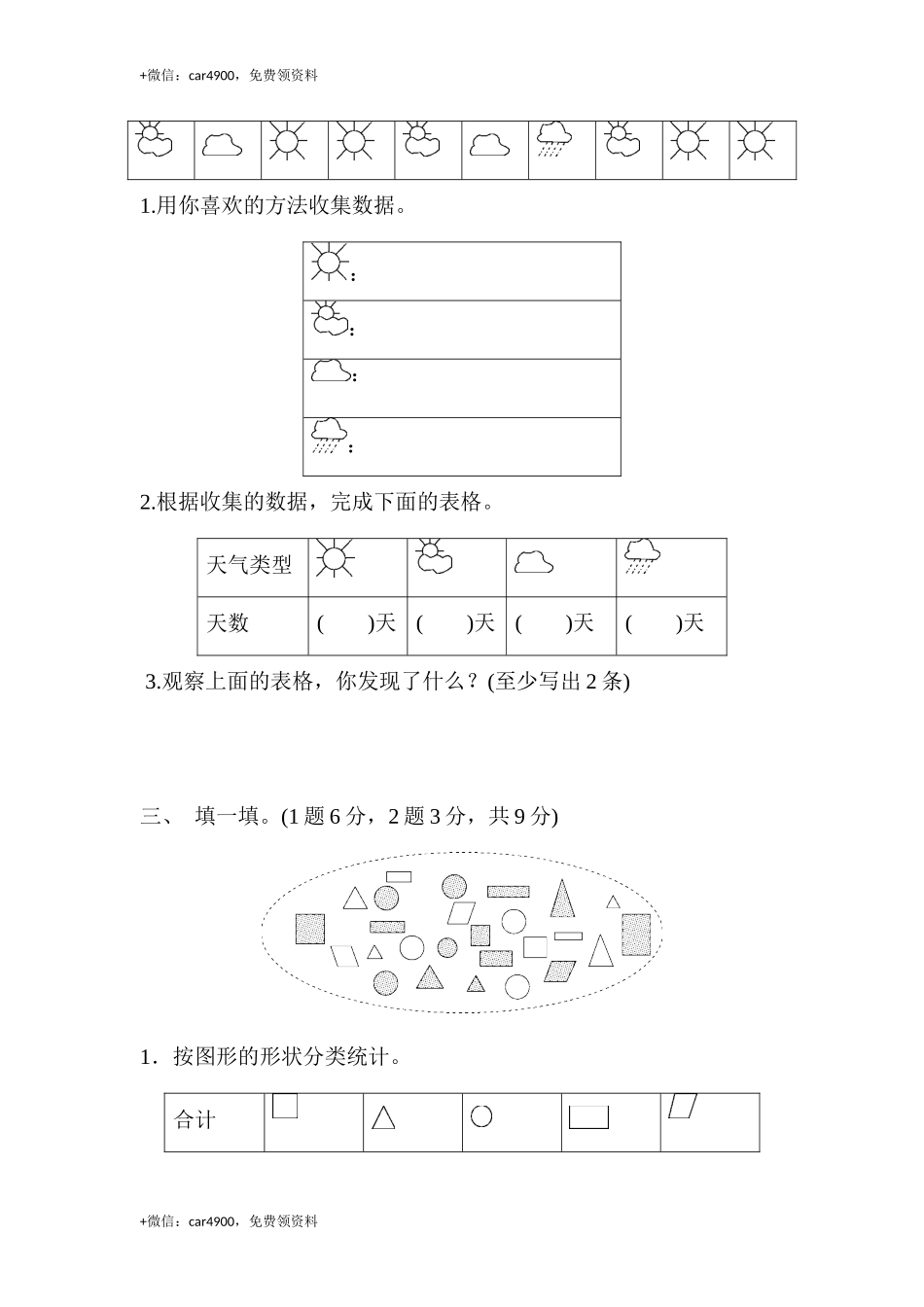 第九单元达标测试卷 .docx_第2页