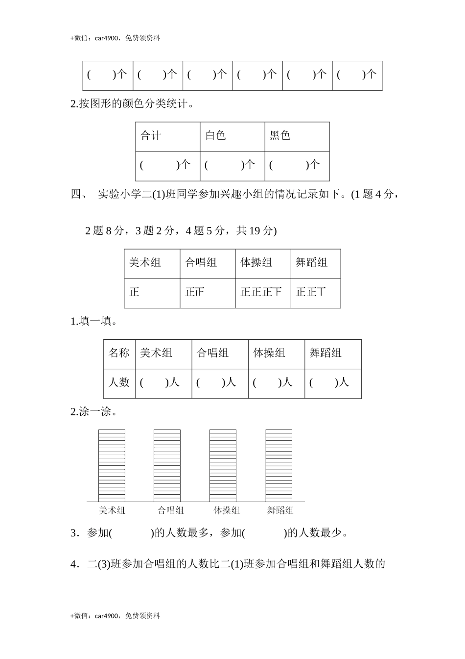 第九单元达标测试卷 .docx_第3页