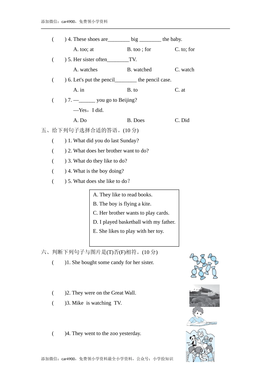 好卷-Unit 4 阶段过关卷八(Lessons 22～24) .doc_第2页
