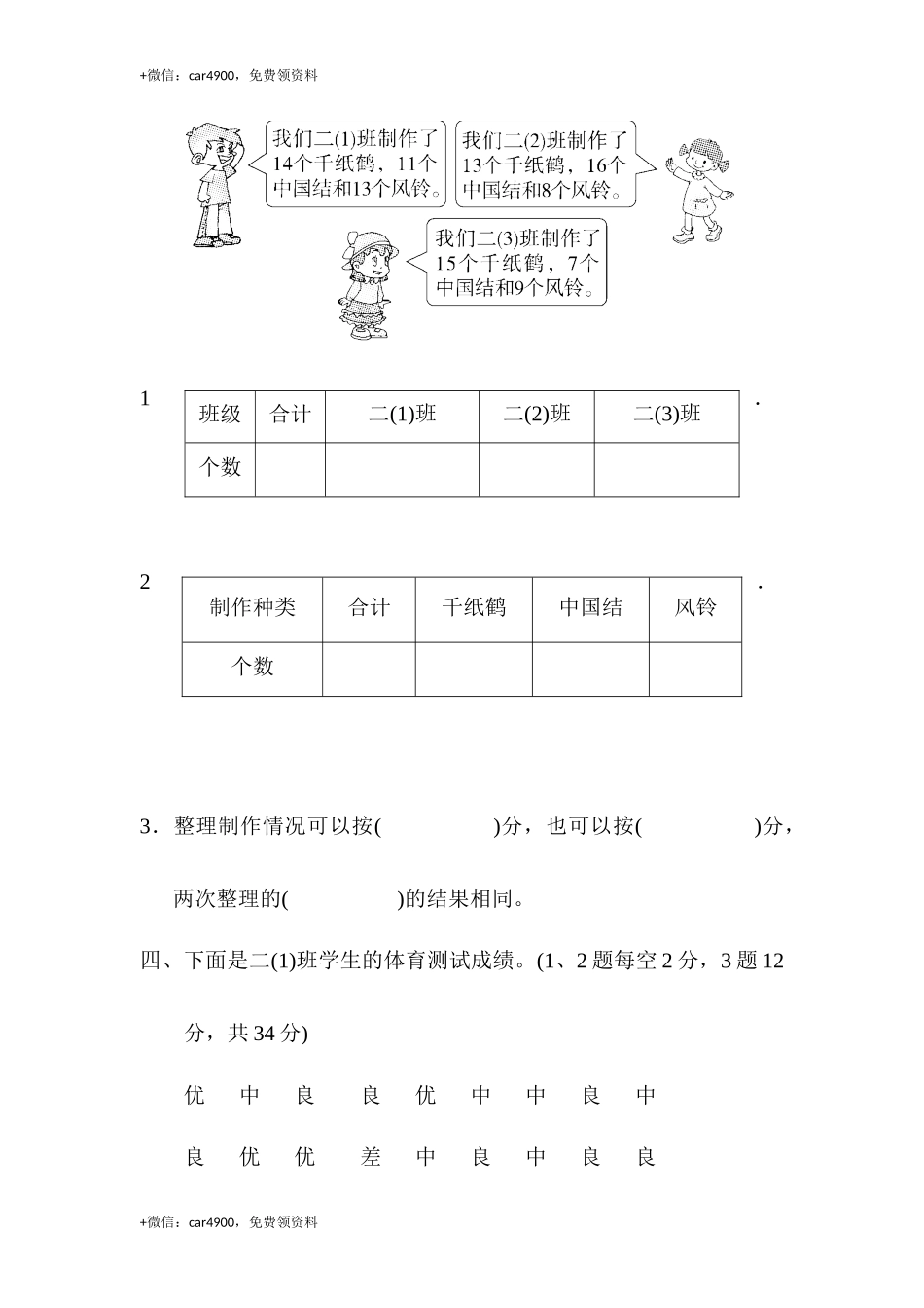 第九单元过关检测卷 (1).docx_第3页