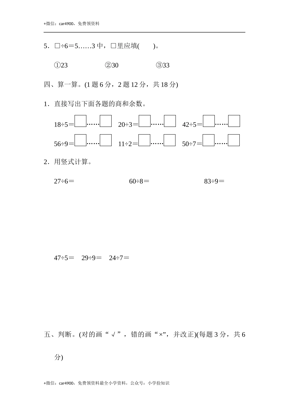 第六单元达标测试卷 .docx_第3页