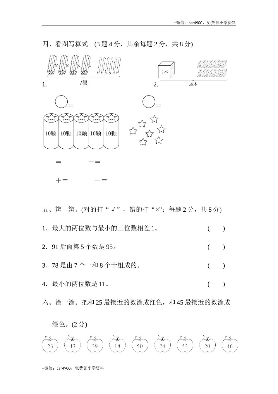 第三单元达标测试卷 (3).docx_第3页