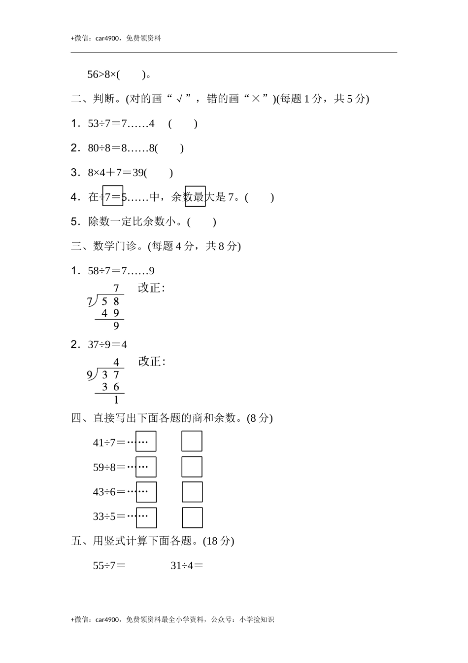 第六单元过关检测卷 .docx_第2页