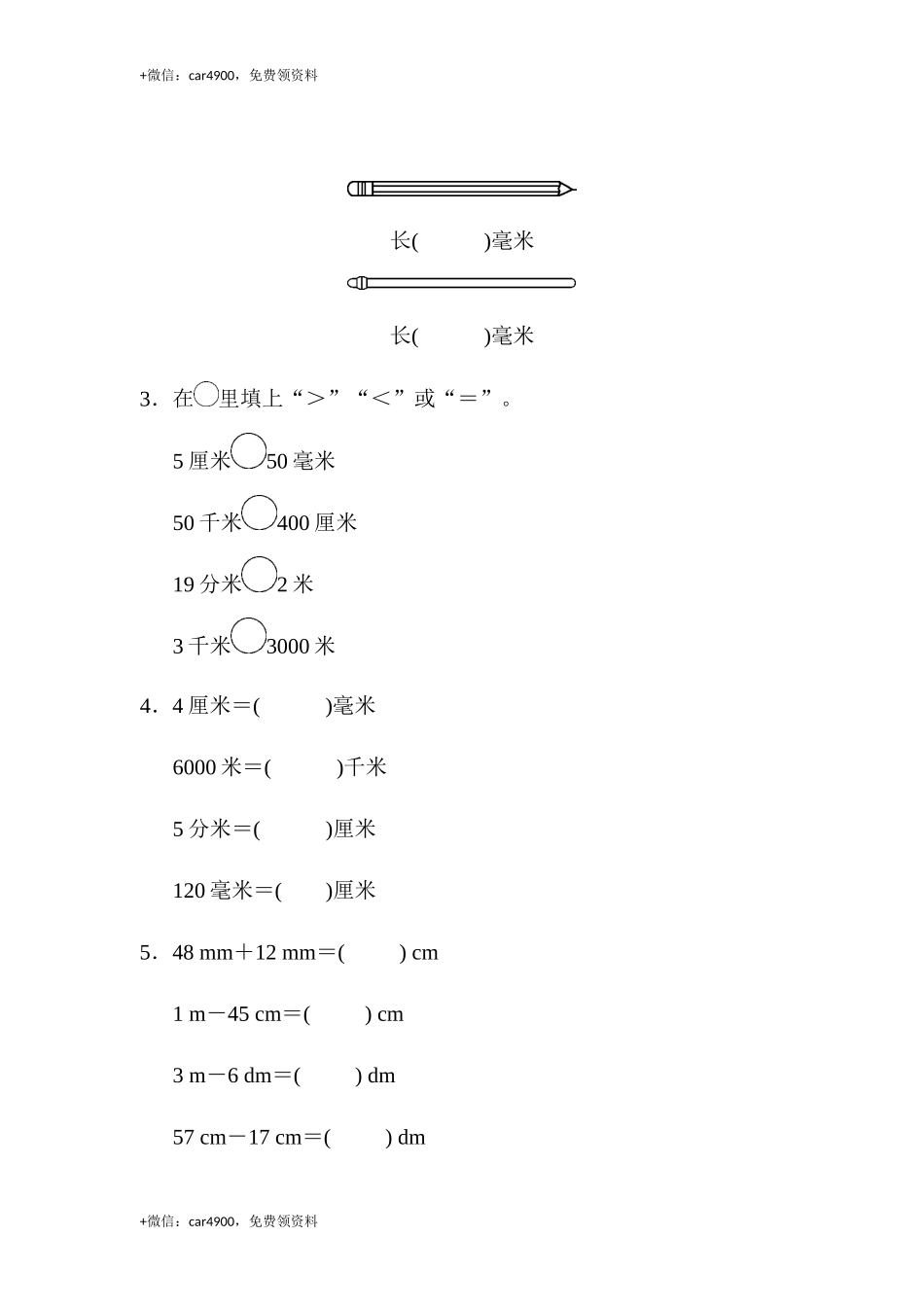 第三单元过关检测卷 .docx_第2页