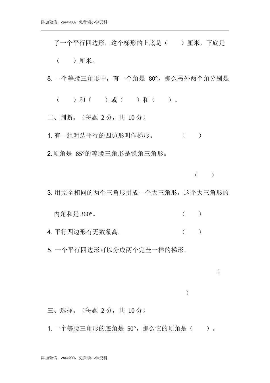 第七单元过关检测卷 (1).docx_第2页