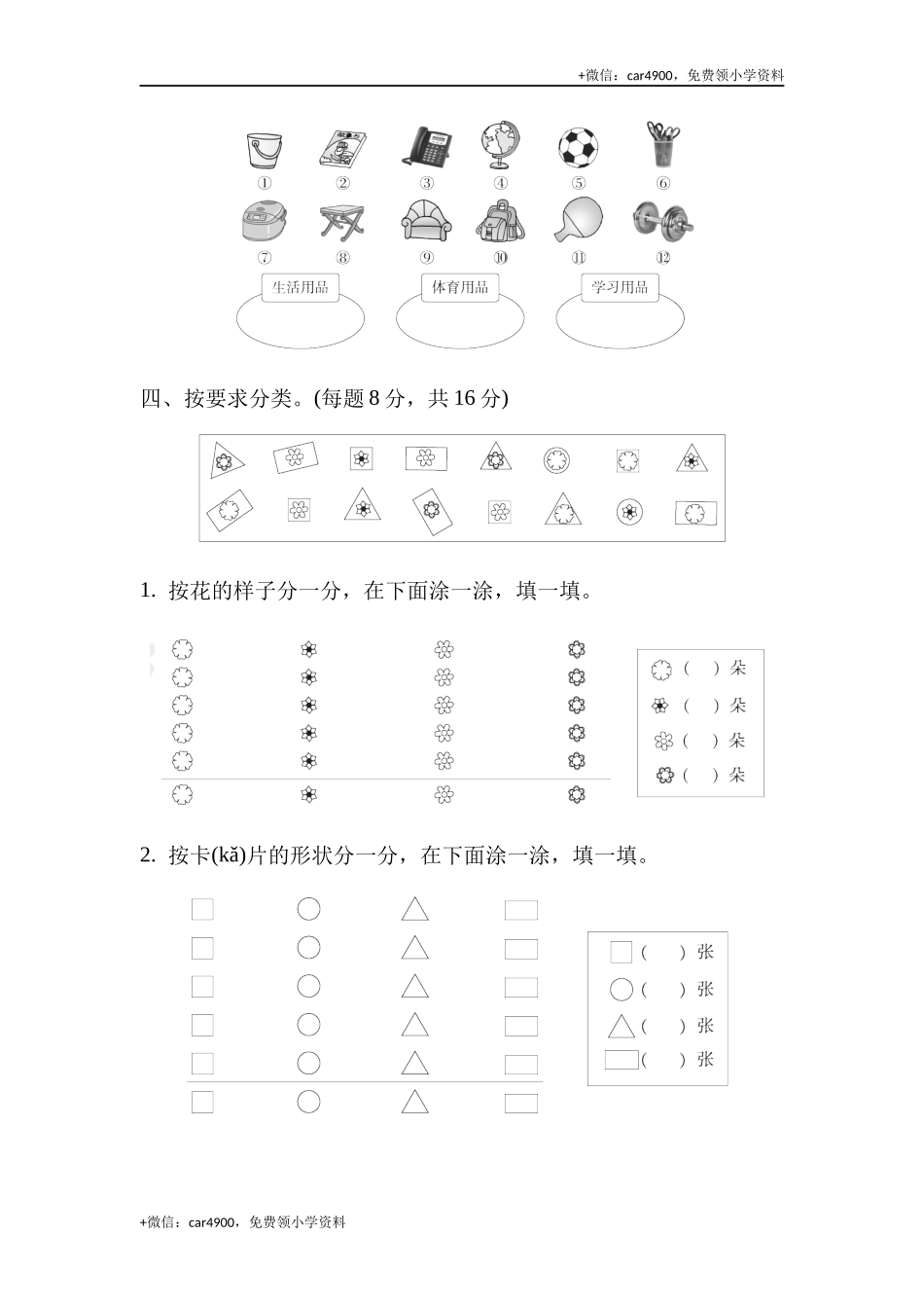 第三单元达标测试卷 .docx_第2页