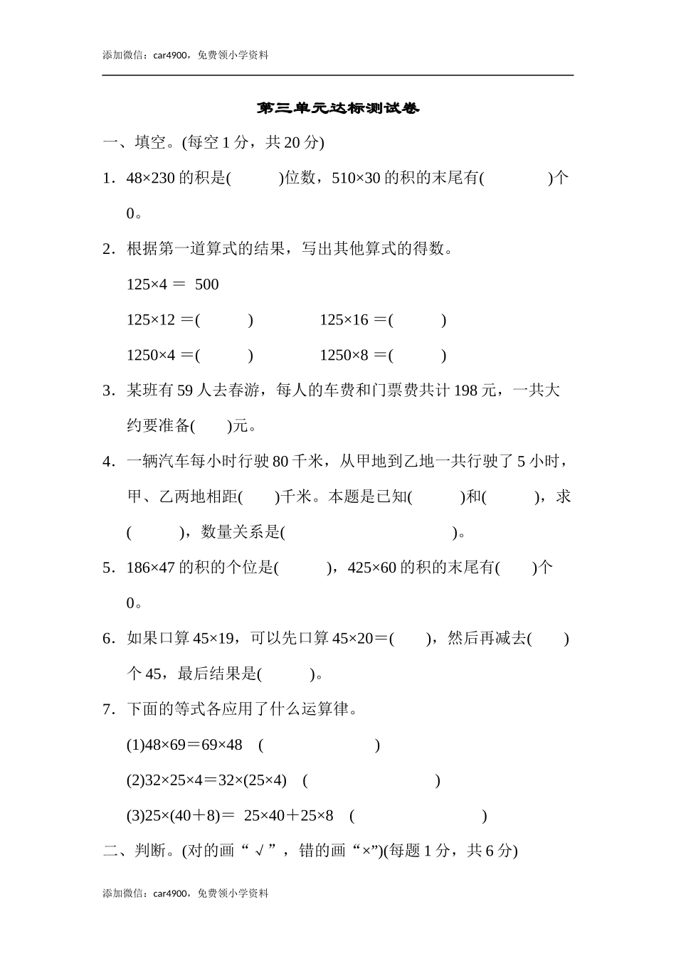 第三单元达标测试卷(10).docx_第1页