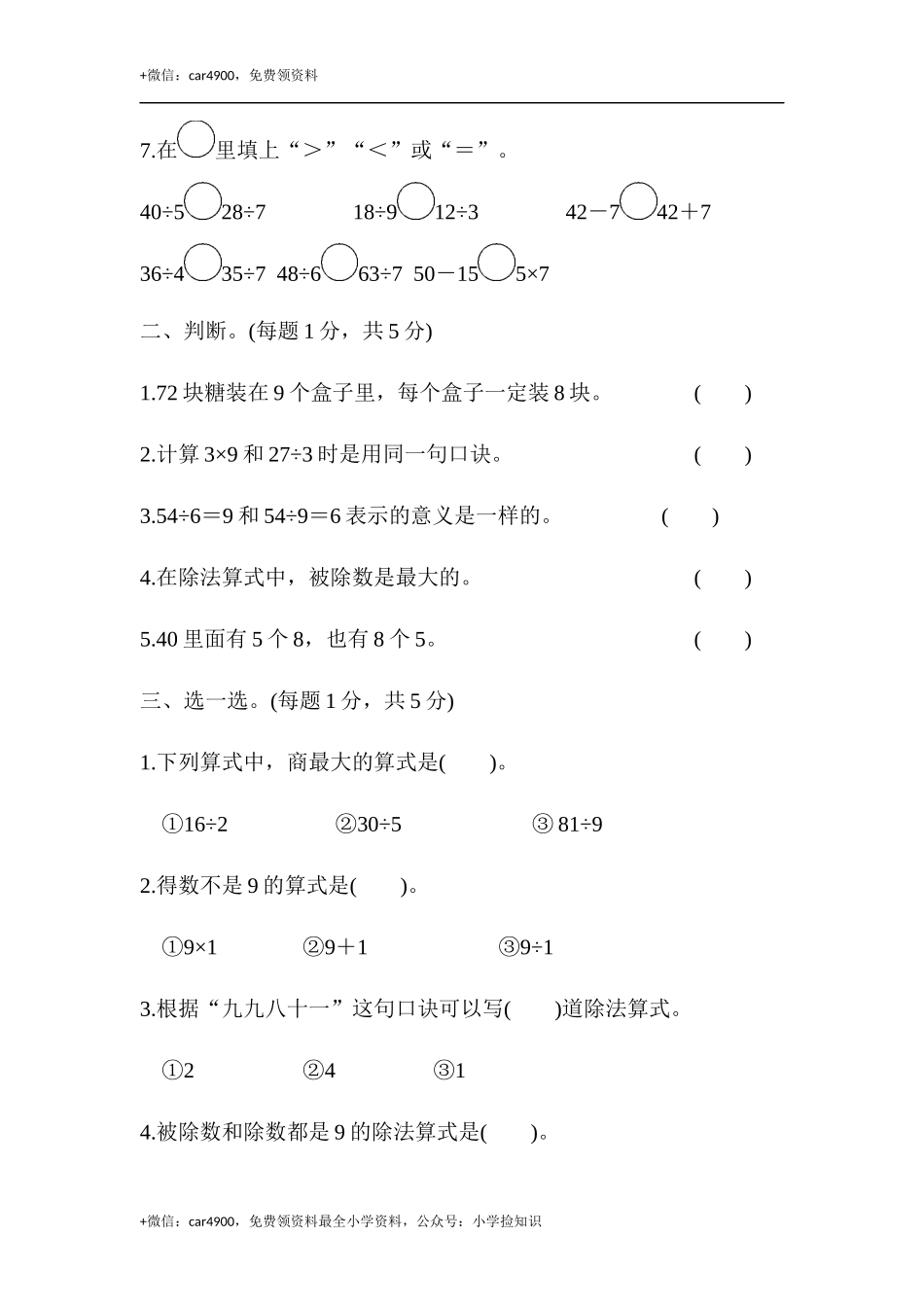 第四单元达标测试卷 (1).docx_第2页