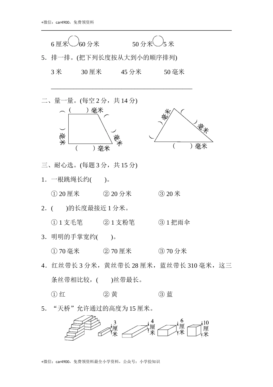 第五单元过关检测卷 .docx_第2页